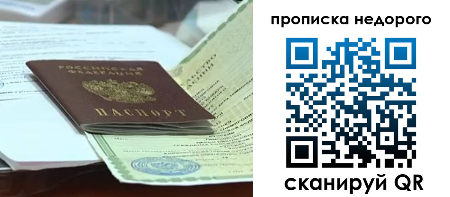 временная регистрация купить в Печорах