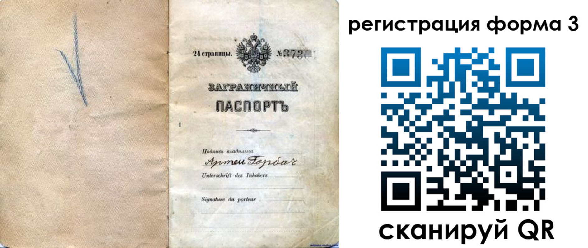 прописка паспорт в Печорах